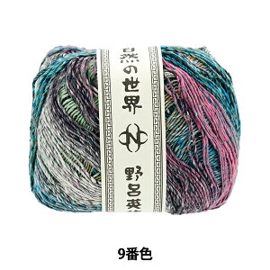 春夏毛糸 『なつめき 9番色』 NORO 野呂英作