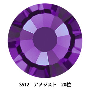 アクセサリー素材 『オーロラ ラインストーン フラットバック SS12 20粒入り アメジスト FB/SS12/6021』