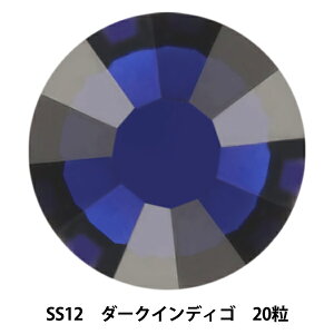 アクセサリー素材 『オーロラ ラインストーン フラットバック SS12 20粒入り ダークインディゴ FB/SS12/7023』