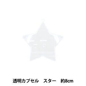 �H��ޗ� �w�����J�v�Z�� �X�^�[ 8cm CC-S8�x