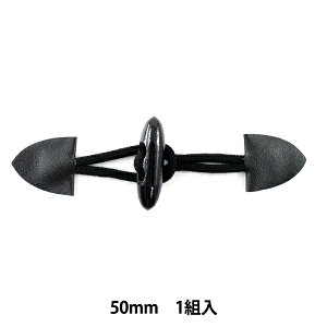 ボタン 『皮付きダッフルボタン 50mm 黒』 KIYOHARA 清原