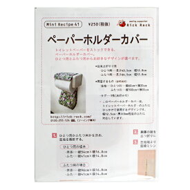 楽天市場 トイレットペーパー 型紙の通販 楽天市場 トイレットペーパー 型紙の通販