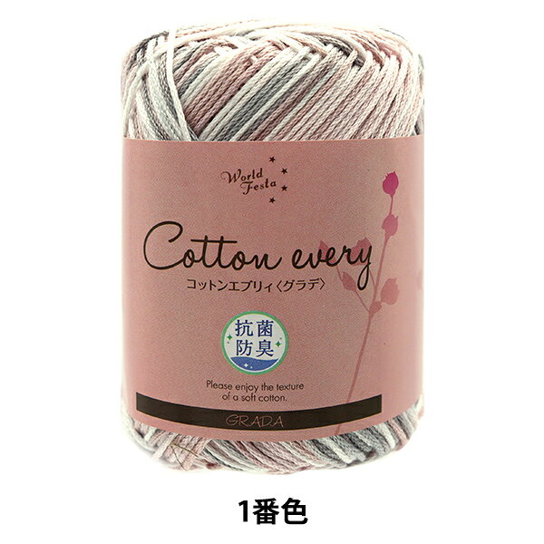 抗菌防臭 Cotton every(コットンエブリィ) グラデ
