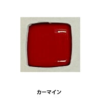 陶芸 釉薬 『朱赤 カーマイン A105 30g』
