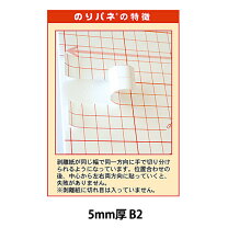 楽天市場】のり付きパネル 3mm b2の通販