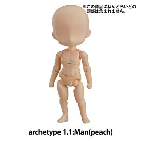 ドール 本体 『ねんどろいどどーる archetype 1.1:Man (peach)』 GOOD SMILE COMPANY グッドスマイルカンパニー