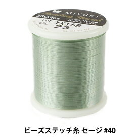 ビーズ糸 『ビーズステッチ糸 セージ #40 約50m巻 K4570』 MIYUKI ミユキ