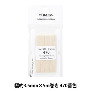 { whJ{ ER1540 3.5mm×5m 470ԐFx MOKUBA ؔn