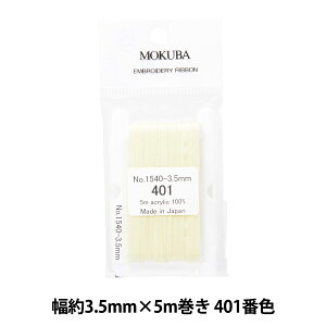 { whJ{ ER1540 3.5mm×5m 401ԐFx MOKUBA ؔn
