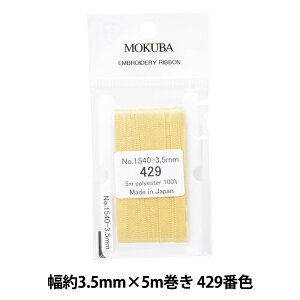 { whJ{ ER1540 3.5mm×5m 429ԐFx MOKUBA ؔn