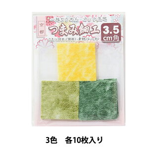 n wz߂ Jbgn 3.5cmp  35104x