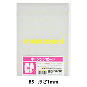 �C���X�g�{�[�h �w�L�����\���{�[�h CAS335 B5�x muse �~���[�Y