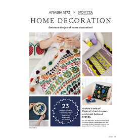 書籍 『ARABIA INTERIOR』