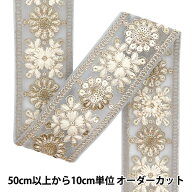 【数量5から】 手芸ブレード 『2024 インド刺繍ブレード ブルーグレー×ホワイト M-411D』