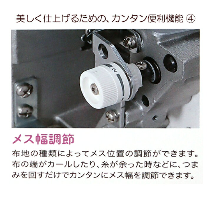 楽天市場】ロックミシン本体 『オーバーロックミシン MO-Y200N』 JUKI 