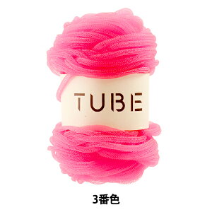 春夏毛糸 『TUBE(チューブ) ネオンピンク 3番色』 DARUMA ダルマ 横田