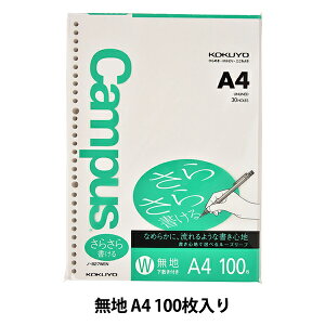 文房具 『コクヨ ルーズリーフ さらさら 無地 A4 950096 ノ-827WE』
