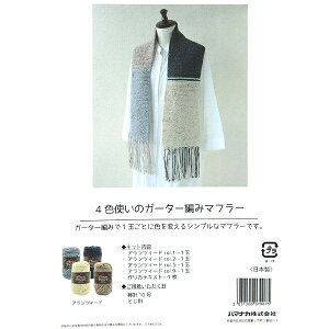 ҂ݕLbg w4Fg̃K[^[҂݃}t[ 145-240-026x Hamanaka n}iJ