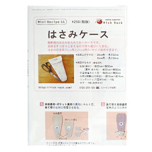 ^ w~jVs ͂݃P[X PM44-408x