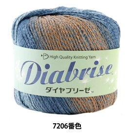春夏毛糸 『Diabrise (ダイヤブリーゼ) 7206番色』 DIAMOND ダイヤモンド