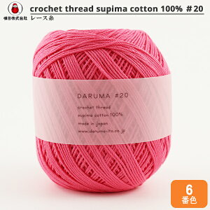 [X wDARUMA #20 50g 6ԐFx DARUMA _} c