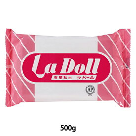石塑粘土 『La Doll (ラ ドール) 500g』 PADICO パジコ
