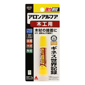 接着剤 『アロンアルフア 木工用 2g #32014』 コニシ KONISHI ボンド