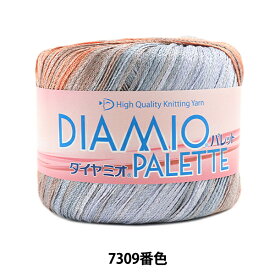 春夏毛糸 『DIAMIO PALETTE (ダイヤミオ パレット) 7309番色 合太』 DIAMOND ダイヤモンド