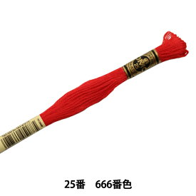 刺しゅう糸 『DMC 25番刺繍糸 666番色』 DMC ディーエムシー