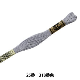 刺しゅう糸 『DMC 25番刺繍糸 318番色』 DMC ディーエムシー