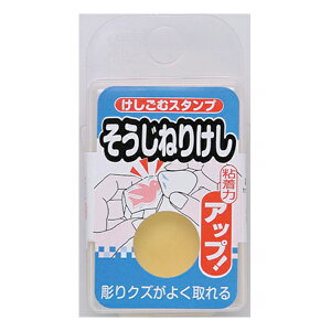 消しゴムはんこ道具 『ねりけし』