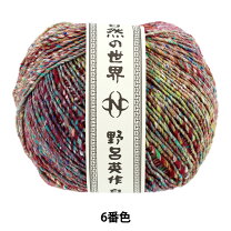楽天市場】野呂英作 自然の世界の通販