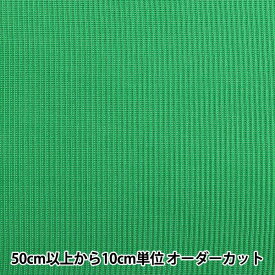 【数量5から】 生地 『リブニット 幅約16cm M8000-10 65番色』