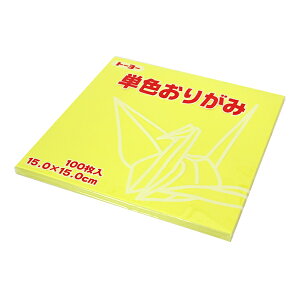 レモン 折り紙の人気商品 通販 価格比較 価格 Com レモン 折り紙の人気商品 通販 価格比較 価格 Com