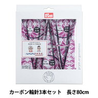【スーパーSALE】 編み針 『エルゴノミクス カーボン輪針3本セット 80cm 3.0mm/3.5mm/4.0mm』