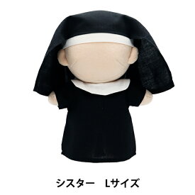 ぬいぐるみ衣装 『mpa select シスター Lサイズ MPA-75-L』