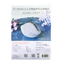 楽天市場】ビーズ クロッシェ がま口の通販