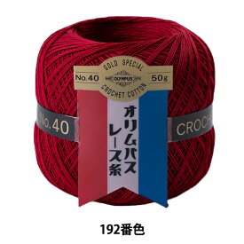 楽天市場 レース糸 40番の通販