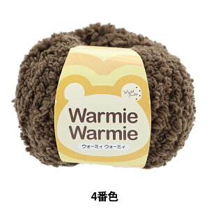 秋冬毛糸 『ウォーミィウォーミィ 4番色』 【ユザワヤ限定商品】