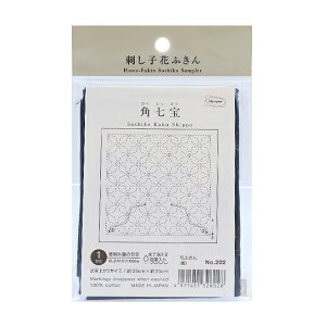 刺しゅう布 『刺し子 花ふきん 布パック 角七宝 藍 202』 Olympus オリムパス
