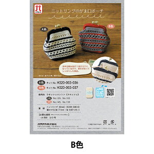 ҂ݕLbg wjbgÔ܌|[` B H320-003-037x Hamanaka n}iJ