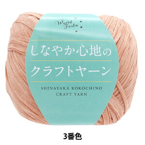 tĖю wȂ₩SñNtg[ 3ԐFx World Festa [htFX^ yUIWiz