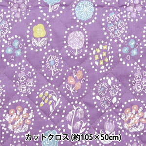 生地 『kippis (キッピス) オックスキルト カットクロス 約105×50cm 夏の花 パープル CQKPO-49G』 【ユザワヤオリジナル】