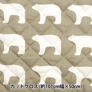 生地 『kippis (キッピス) オックスキルト カットクロス 約101×50cm シロクマ ベージュ CQKPO-06M』 【ユザワヤ限定商品】 【ユザワヤオリジナル】