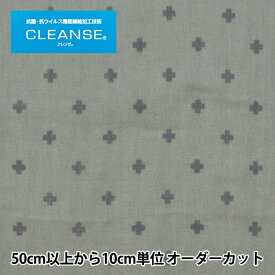 【数量5から】 生地 『抗ウイルス機能繊維CLEANSE&reg;(クレンゼ&reg;) Wガーゼ クロス柄 グレー ZE10361L-C』