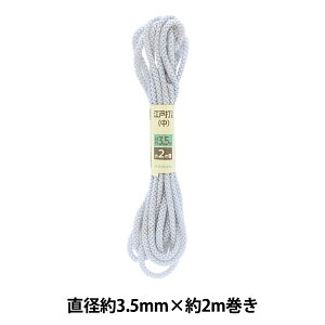 ��|�Ђ� �w�]�ˑłЂ� �� �V���o�[ 3.5mm��×2m UES-18�x