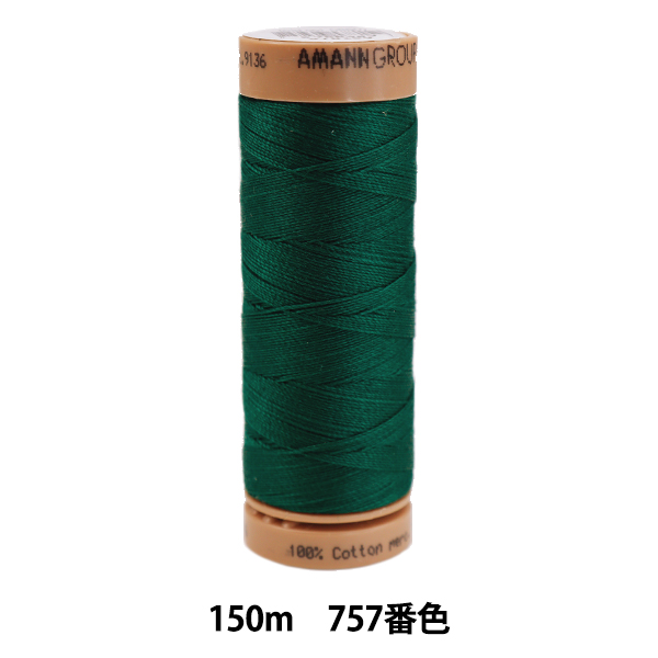 メトラー社の綿100%キルト糸 キルティング用糸 メトラーコットン ART9136 #40 大放出セール 約150m 交換無料 757番色