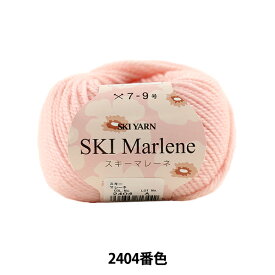 秋冬毛糸 『SKI Marlene (スキーマレーネ) 2404番色』 SKIYARN スキーヤーン