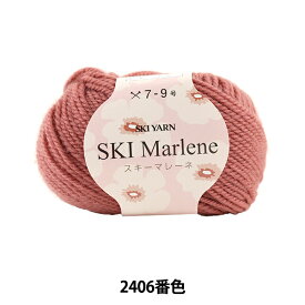 秋冬毛糸 『SKI Marlene (スキーマレーネ) 2406番色』 SKIYARN スキーヤーン