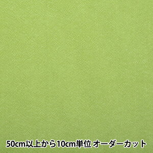 【数量5から】 生地 『ちりめん 無地 #77』 西村庄治商店